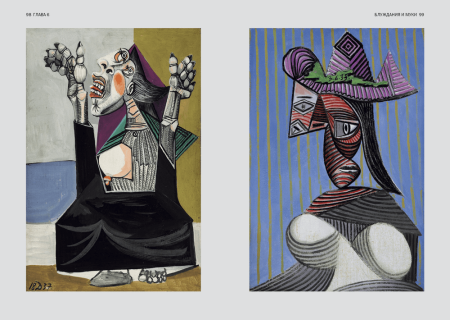 Книга: Биография искусства. Человек, который стал Пикассо MIF-466871