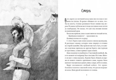 Книга: Тонкий меч MIF-462620