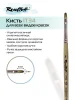 Кисть Roubloff серия 1ТТ4 имитация мангуста шлейф ручка короткая пестрая №6 MP1ТТ4-6