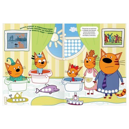 Раскраска пальчиковая А4 ТРИ СОВЫ "Раскрашиваем пальчиками. Три кота" 8 стр. RE-РА4_57283 Раскраска пальчиковая А4 ТРИ СОВЫ "Раскрашиваем пальчиками. Три кота" 8 стр. RE-РА4_57283