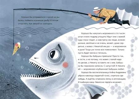 Книга: Полынный слон MIF-469124