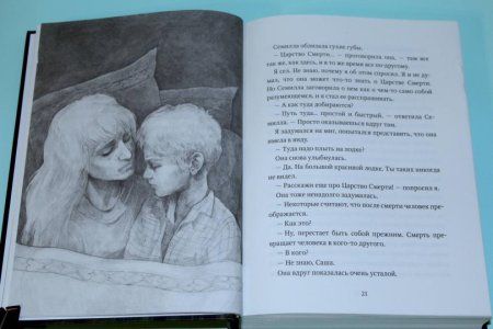 Книга: Тонкий меч MIF-462620