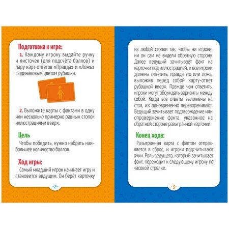 Настольная игра: ГЕОДОМ "Правда-ложь. Животные" 60 карточек RE-4607177456379