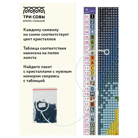 Алмазная мозаика ТРИ СОВЫ "Дневной сон" 30 x 40 см, холст RE-АМ3040_47539