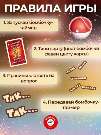 Настольная игра: Тик Так Бумм "Цветная вспышка" UT-711190