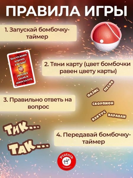 Настольная игра: Тик Так Бумм "Цветная вспышка" UT-711190