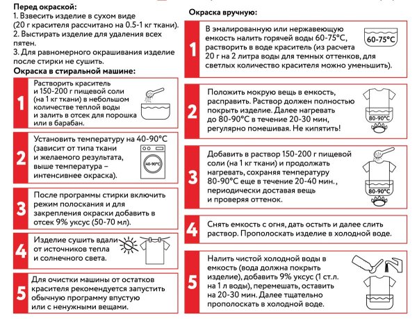Краситель для ткани VISTA-ARTISTA 20 г алый KRG-01
