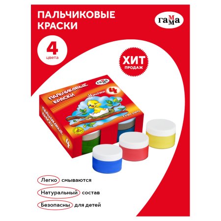 Краски пальчиковые ГАММА "Мультики" классические 4 цв 50 мл картон. упаковка RE-180120212