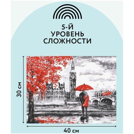 Картина по номерам на картоне ТРИ СОВЫ "Красный Лондон" 30 x 40 см с акриловыми красками и кистями RE-КК_44071