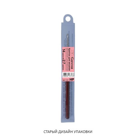 Крючок с пласт.ручкой GAMMA металл d 2.7 мм 14 см в чехле HP-27-14