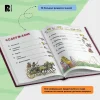 Книга: Моя школьная энциклопедия ROS-39034 Книга: Моя школьная энциклопедия ROS-39034