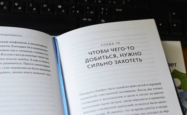 Книга: Сверхпродуктивность. 20 инструментов для планирования жизни и быстрого достижения целей MIF-693130