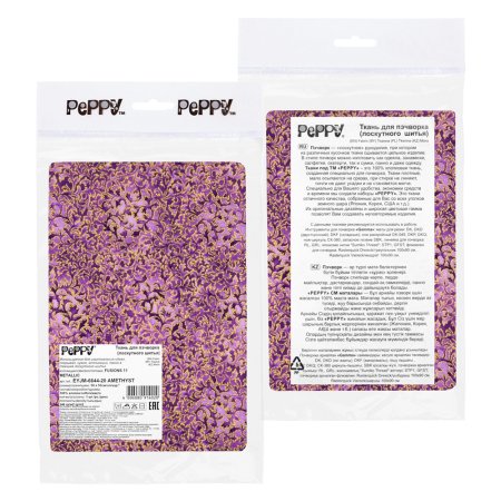 Ткань для пэчворка PEPPY FUSIONS 11 METALLIC 50 x 55 см 146 ± 5 г/м2 100% хлопок EYJM-6644-20 Amethyst
