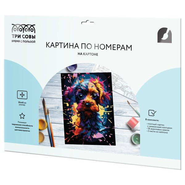 Картина по номерам на картоне ТРИ СОВЫ "Неоновый щенок" 30 x 40 см, краски и кисть RE-КК3040_57057