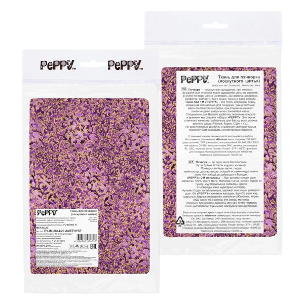 Ткань для пэчворка PEPPY FUSIONS 11 METALLIC 50 x 55 см 146 ± 5 г/м2 100% хлопок EYJM-6644-20 Amethyst