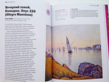 Книга: Главное в истории современного искусства. Ключевые работы, темы, направления, техники MIF-692