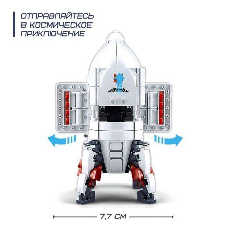 Конструктор Космос "Исследовательская ракета" 320 деталей SIM-6958171