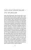 Книга: Расклады на картах Таро. Практическое руководство EKS-134433 Книга: Расклады на картах Таро. Практическое руководство EKS-134433