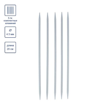 Спицы 5-ти комплектные VISANTIA VT5 алюминий d 4.5 мм 20 см со спец покрытием VT5-45