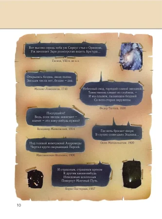 Книга: Космос. Полная энциклопедия EKS-798186