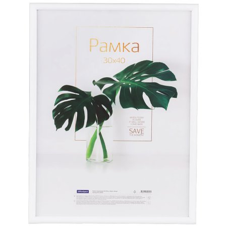 Рамка пластиковая OfficeSpace "Basic" 30 x 40 см, небьющееся стекло, белая RE-РП_41696