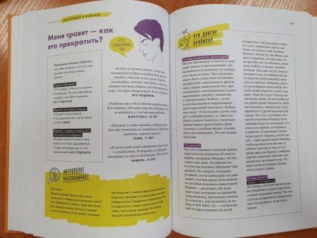 Книга: Почему родители мне все запрещают? И другие вопросы, которые интересуют подростков MIF-698166 Книга: Почему родители мне все запрещают? И другие вопросы, которые интересуют подростков MIF-698166