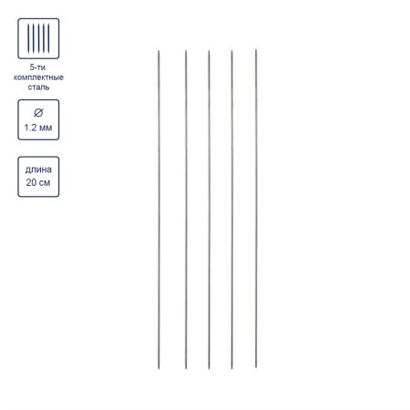 Спицы 5-ти комплектные GAMMA сталь d 1.2 мм 20 см под никель MK5-R-12