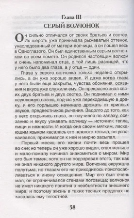 Книга: Лондон Дж. Белый клык (ВЧ) ROS-63436