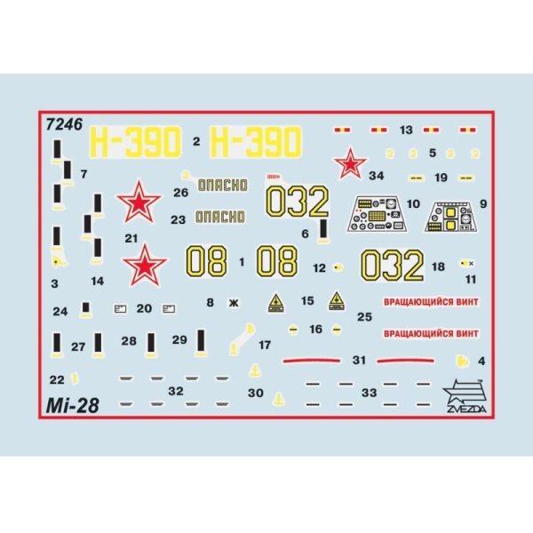Сборная модель: Российский ударный вертолет Ми-28А, З-7246