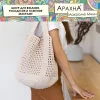 Пряжа ARACHNA Macrame Mini 80% хлопок, 20% полиэстер 250 г 200 м Пряжа ARACHNA Macrame Mini 80% хлопок, 20% полиэстер 250 г 200 м