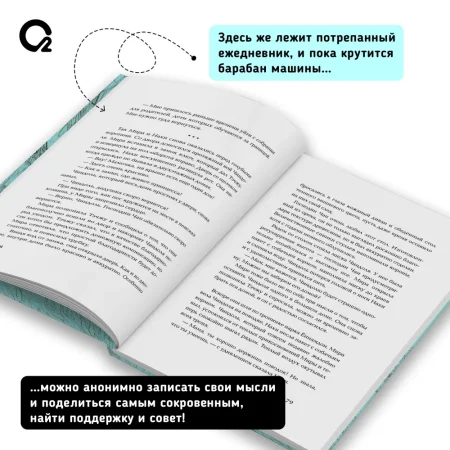 Книга: Ким Чжи Юн. Прачечная, стирающая печали ROS-42582