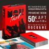 Метафорические ассоциативные карты "Внутренний гнев" 50 карт SIM-9596194