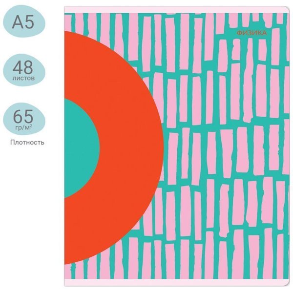 Тетрадь предметная 48л. MESHU "Bright splash" - Физика, матовая ламинация, выборочный УФ-лак RE-MS_42561