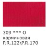 Краска акриловая VISTA-ARTISTA Studio 75 мл матовая 1 шт 309 Карминовый VAAM-75-309