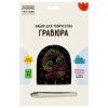 Гравюра с мультицветной основой ТРИ СОВЫ А5 "Балерина" RE-GA5_49945