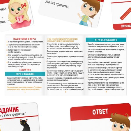 Развивающая игра "Что общего?" для детской компании, 30 карт, 6+ SIM-3575177