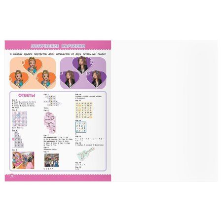 Книжка-задание А4 ТРИ СОВЫ "Кроссворды и головоломки. Барби" 16 стр. RE-КзА4_56024