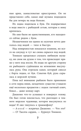 Книга: Лука EKS-179854