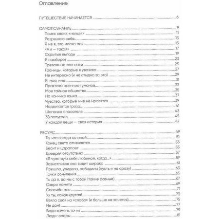 Книга: В точке покоя. Воркбук EKS-225193
