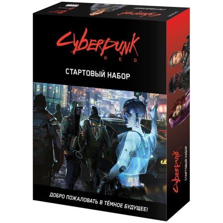 Настольная игра: Cyberpunk Red. Стартовый набор MAG915376