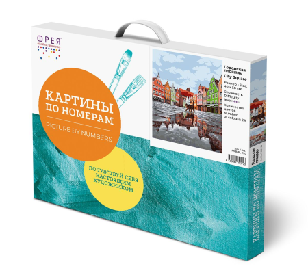 Набор для раскрашивания по номерам (холст на подрамнике) ФРЕЯ 50 х 40 см "Городская площадь" PNB/PL-120