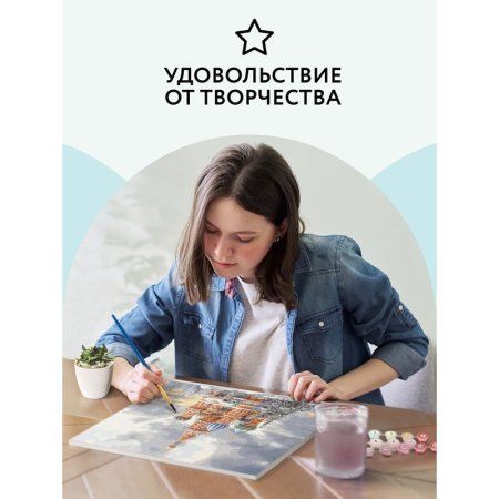 Картина по номерам на холсте ТРИ СОВЫ "Москва" 30 x 40 см, краски, кисть RE-КХ_44097