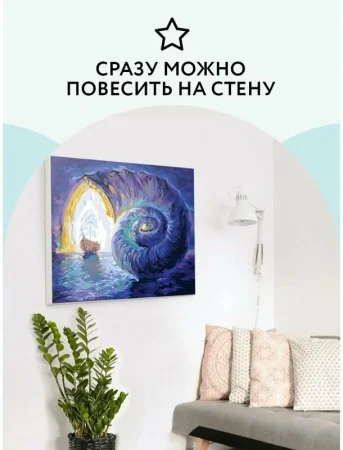 Картина по номерам на холсте ТРИ СОВЫ "Затерянный мир" 40 x 50 см с акриловыми красками и кистями RE-КХ_44195