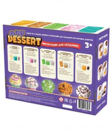 Слайм Slime ДЕСЕРТ 1 кг AS-S130-56