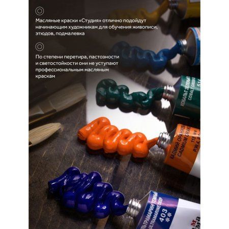 Краска масляная художественная ГАММА "Студия" 46 мл, туба