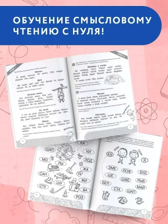 Книга: Скорочтение. Учусь быстро читать и понимать текст EKS-580469