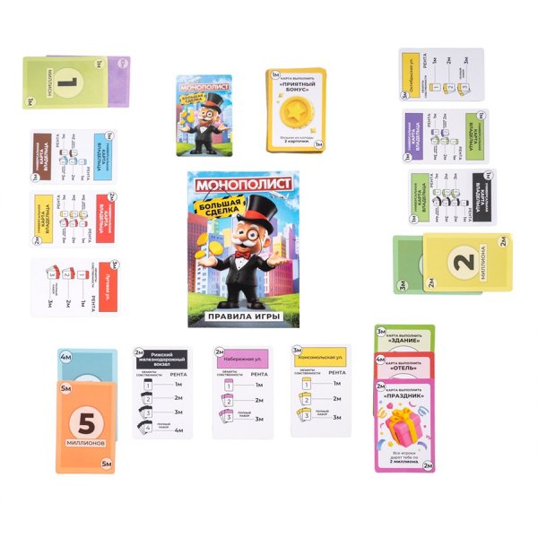 Настольная игра: Десятое королевство "Монополист Большая сделка" KOR-05604