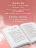 Книга: Все мои мечты сбываются. Дневник исполнения желаний EKS-287039