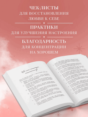 Книга: Все мои мечты сбываются. Дневник исполнения желаний EKS-287039