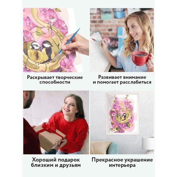 Картина по номерам на холсте ТРИ СОВЫ "Цветочная песня" 40 x 50 см, краски, кисть RE-КХ_44200